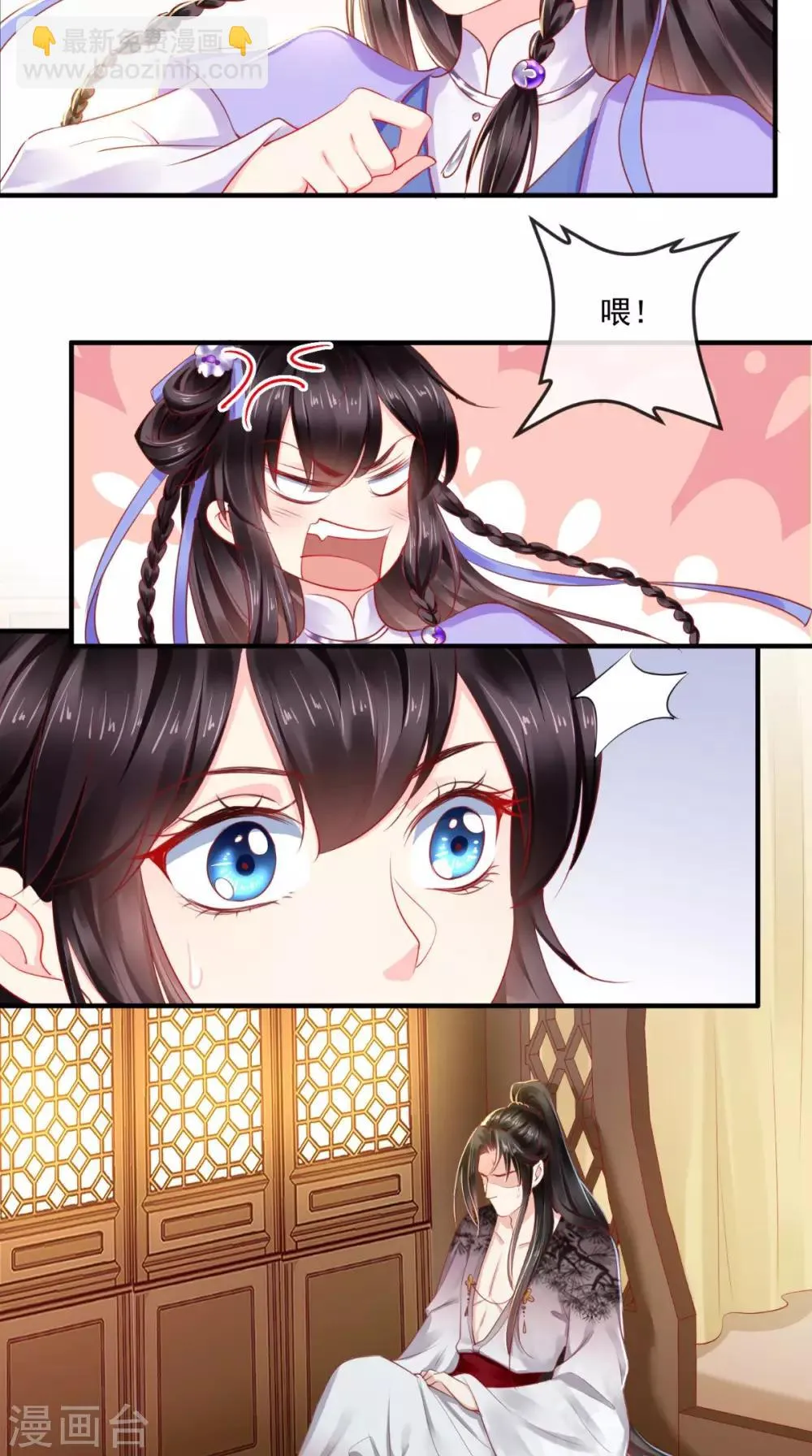 第42话 我在做梦？ 第23页