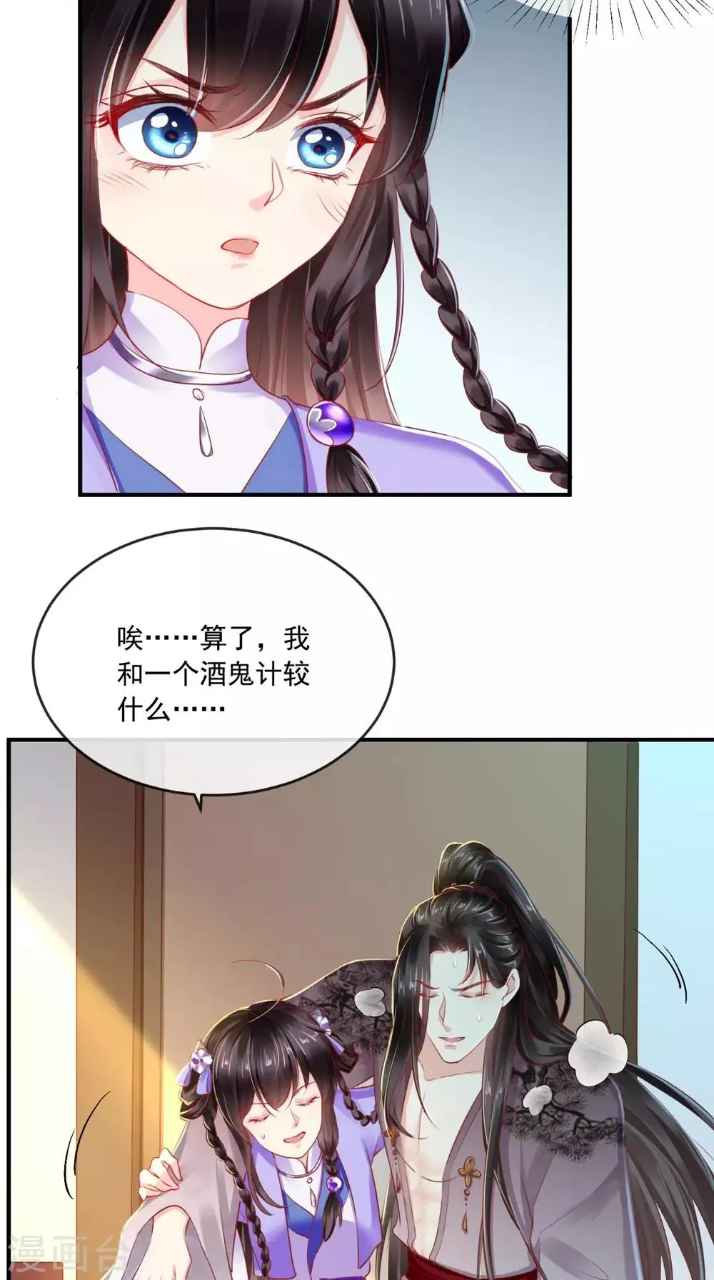 第42话 我在做梦？ 第25页