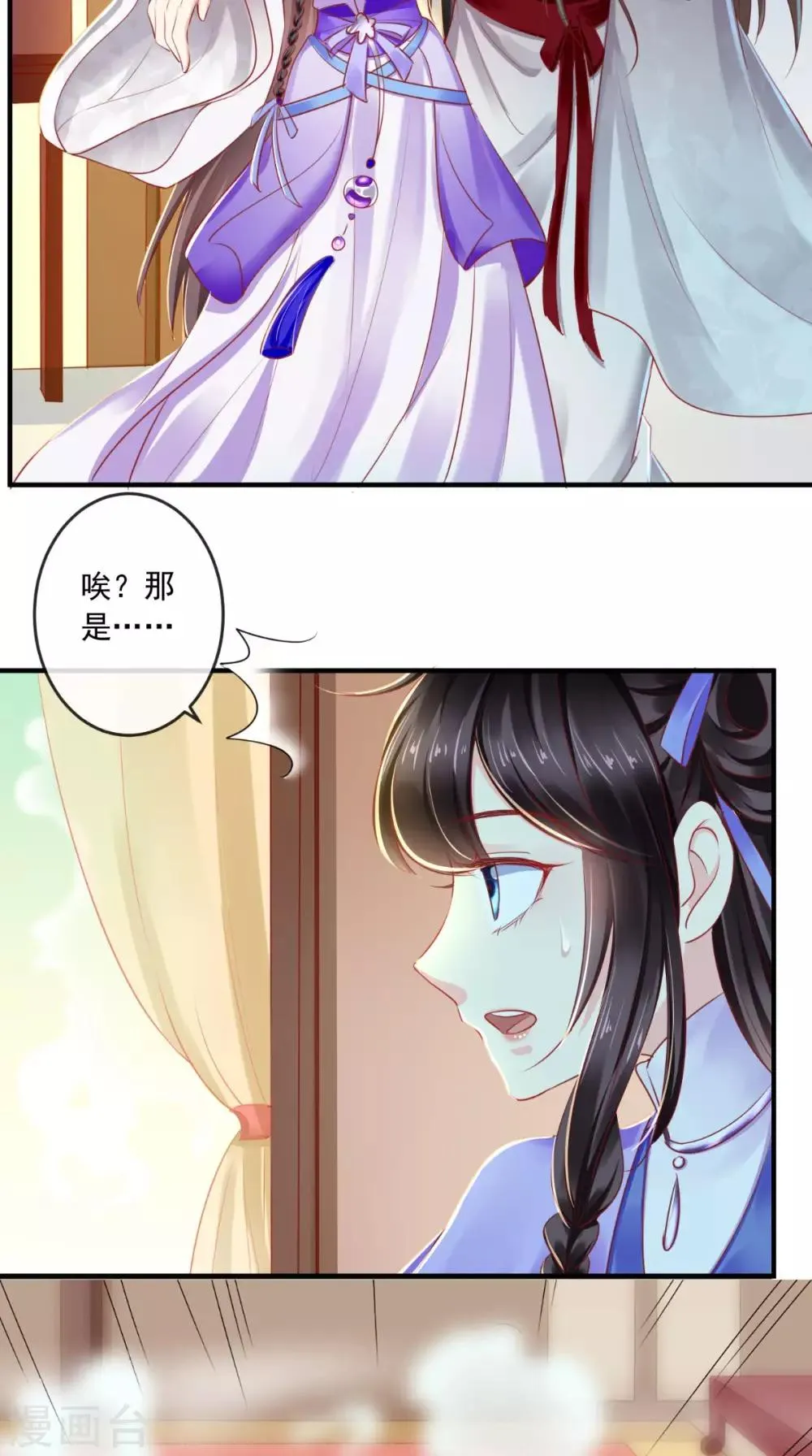 第42话 我在做梦？ 第26页