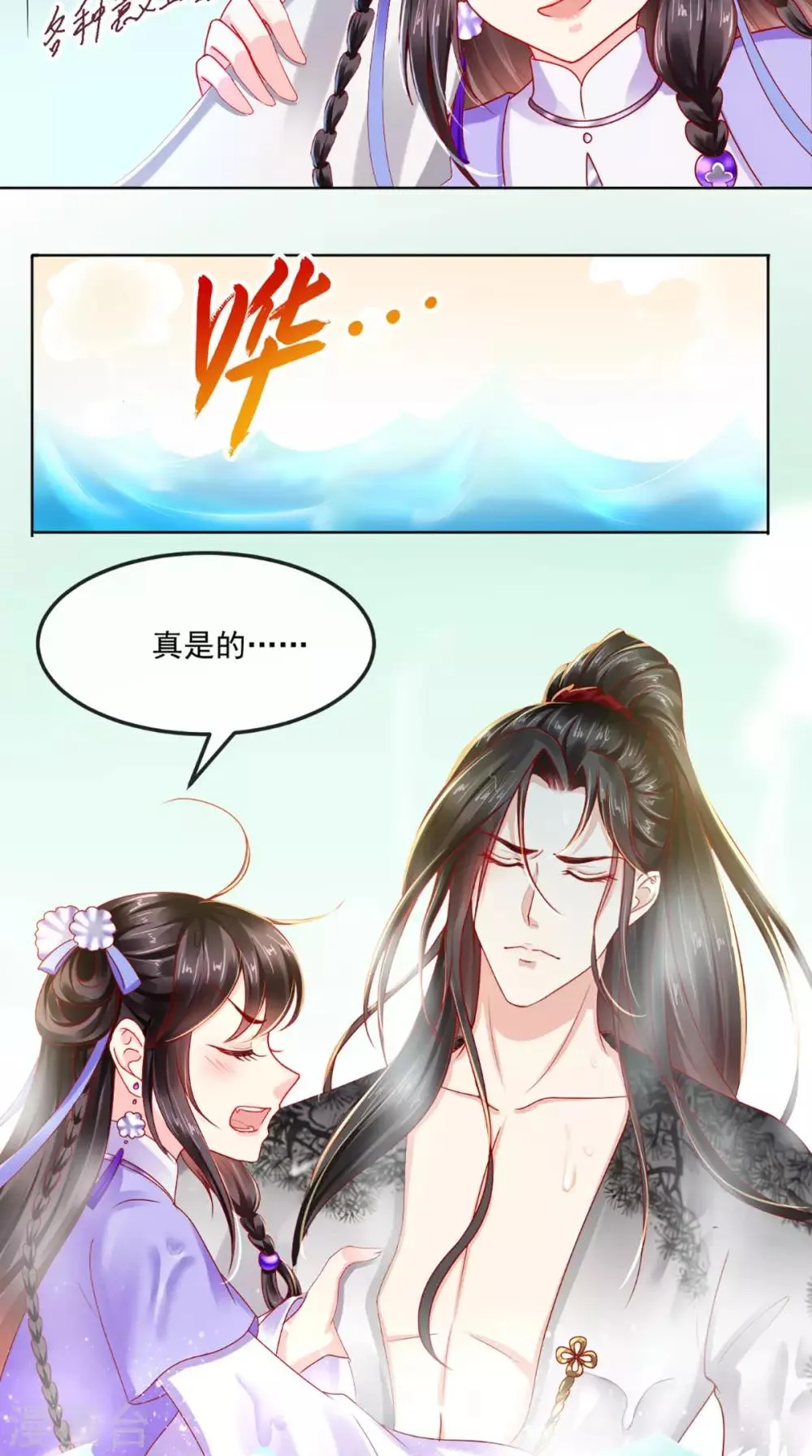 第42话 我在做梦？ 第28页