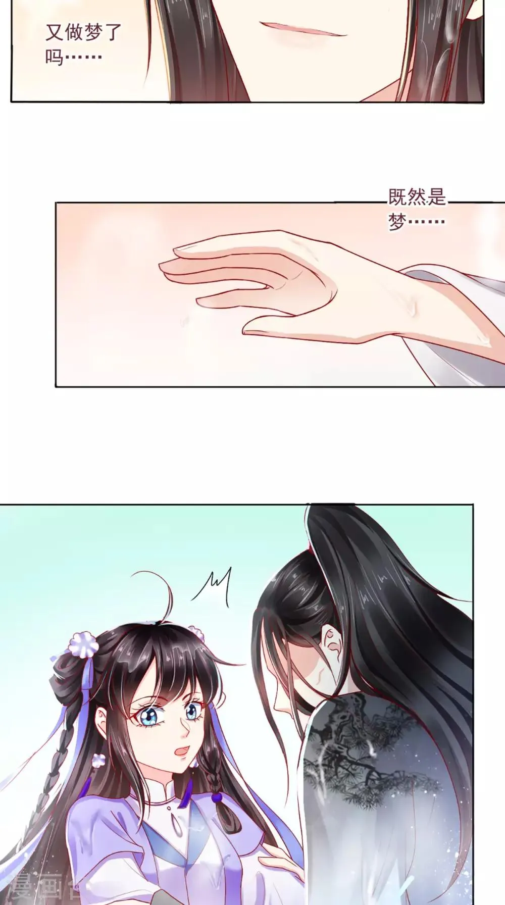 第42话 我在做梦？ 第30页