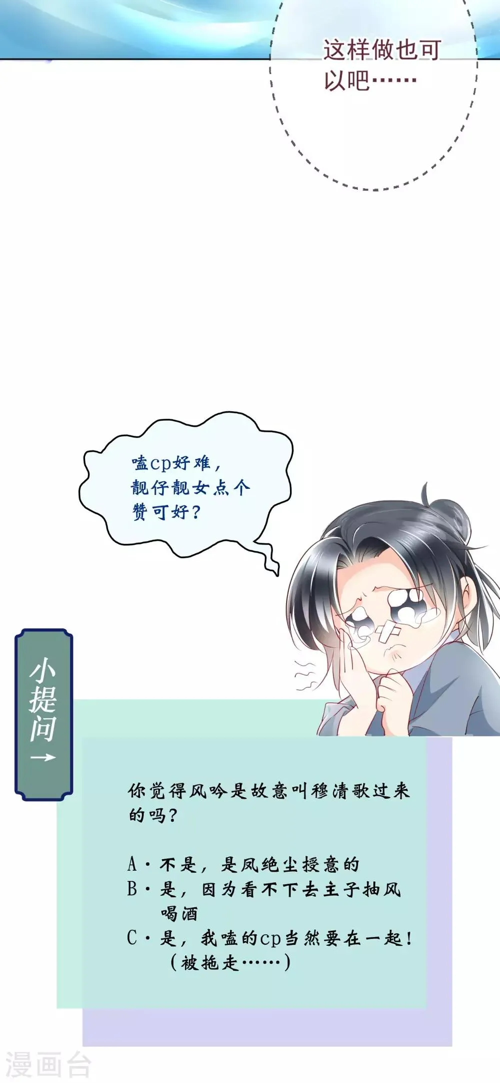 第42话 我在做梦？ 第33页