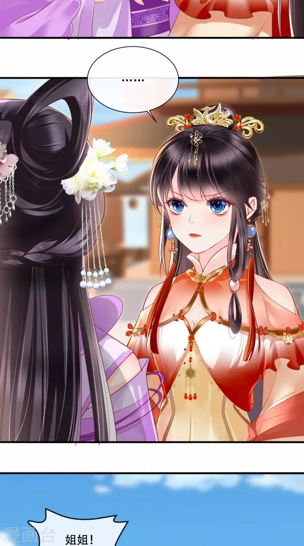 第44话 刺杀 第4页