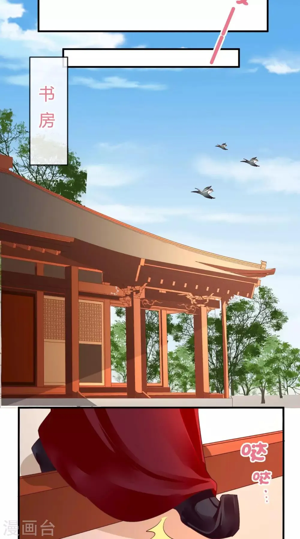 第44话 刺杀 第9页