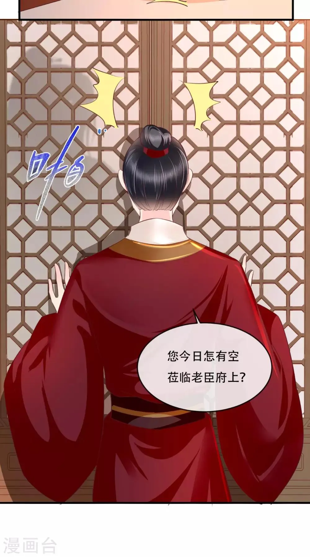 第44话 刺杀 第10页