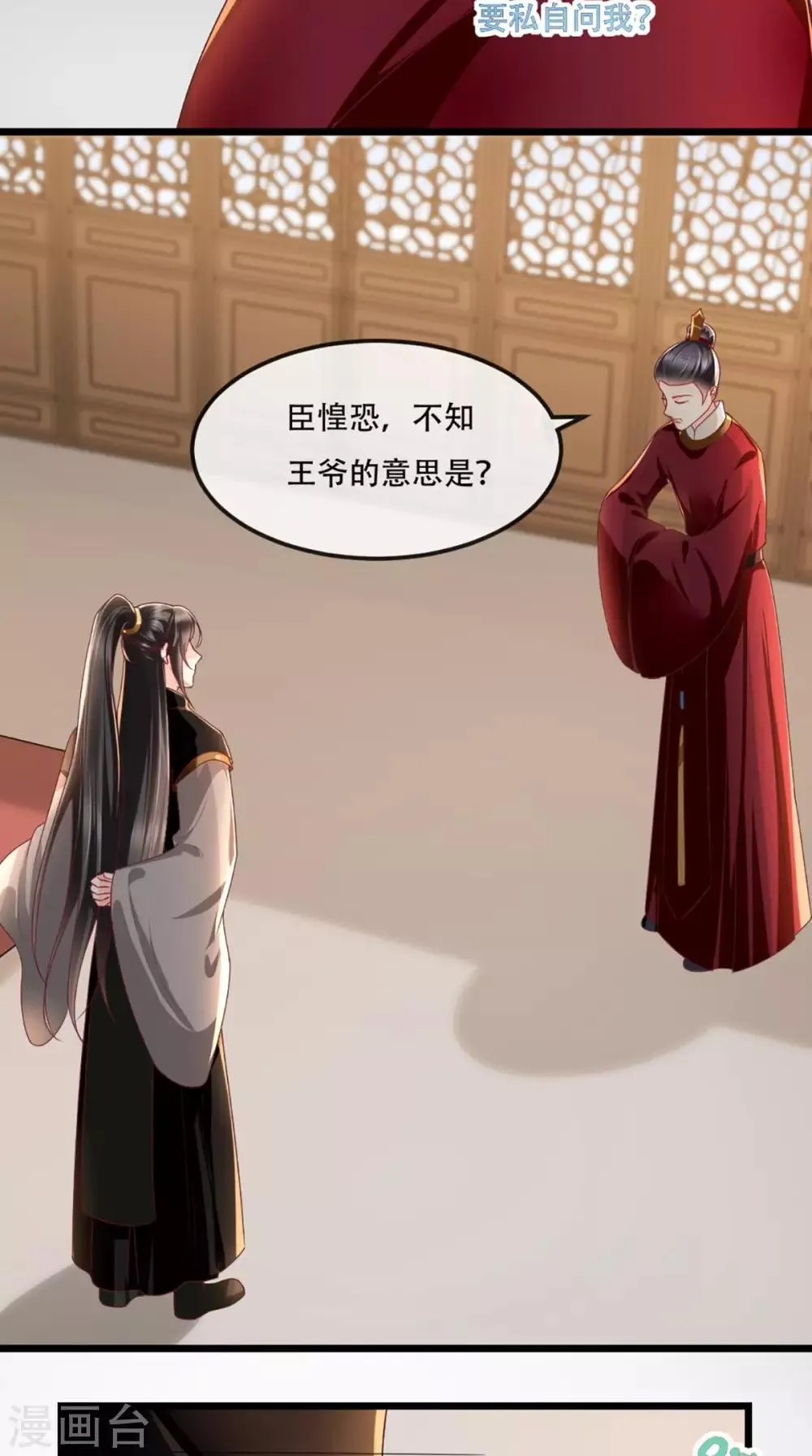 第44话 刺杀 第15页