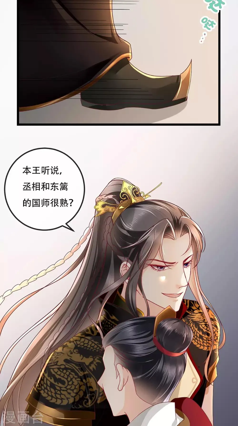 第44话 刺杀 第16页