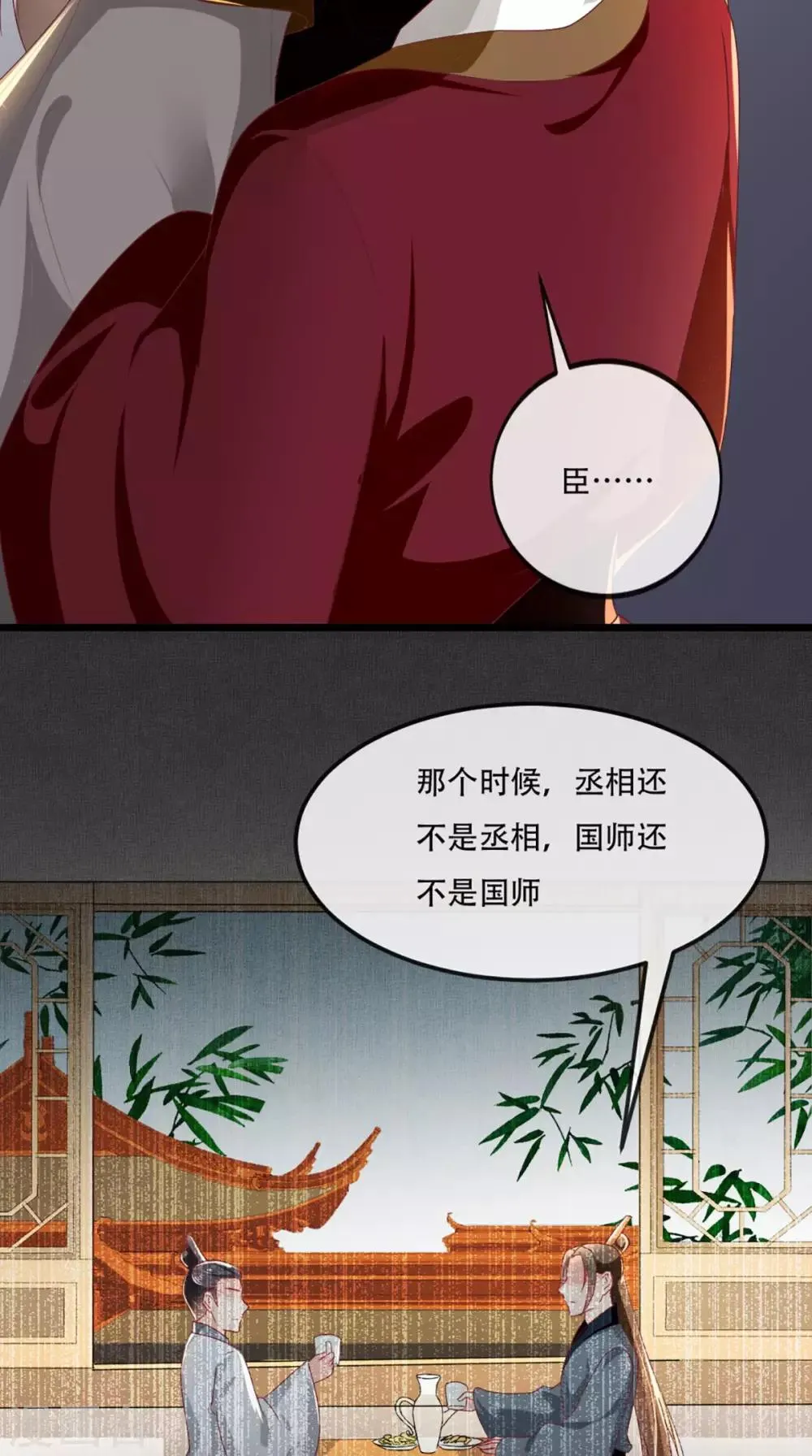 第44话 刺杀 第17页