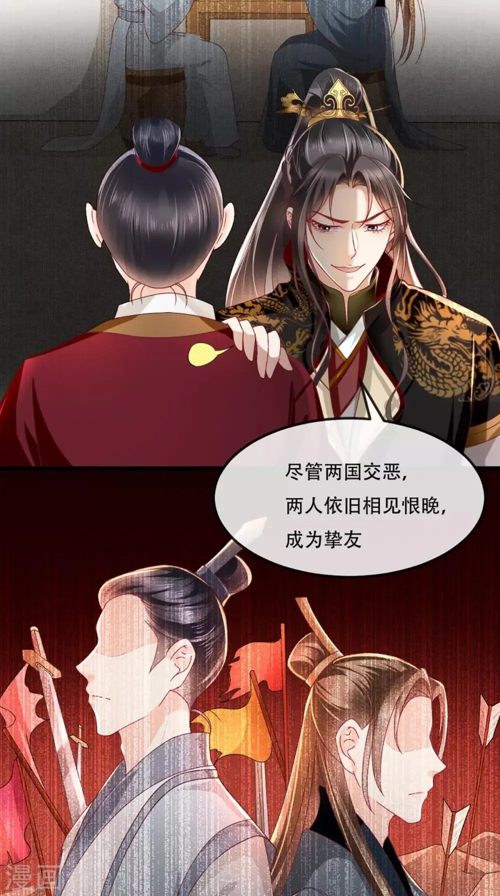 第44话 刺杀 第18页