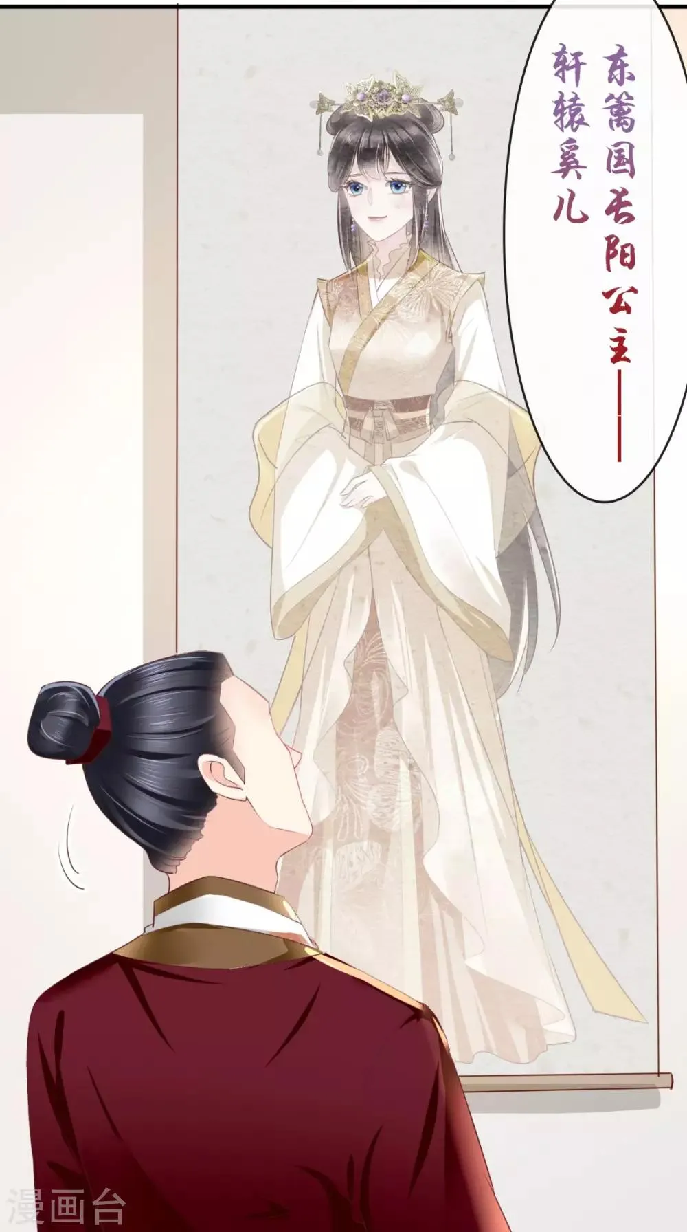 第44话 刺杀 第22页