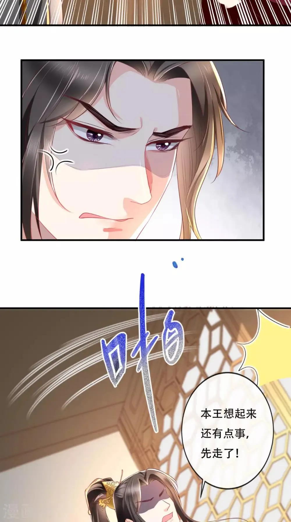 第44话 刺杀 第27页