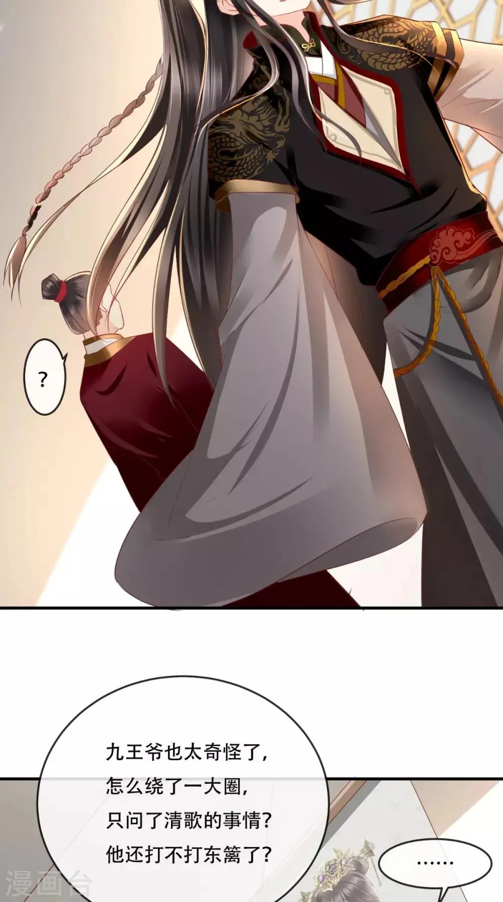 第44话 刺杀 第28页