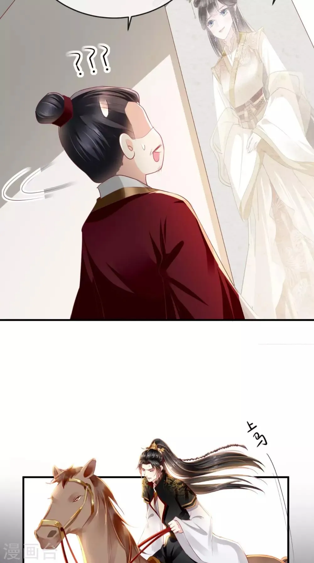 第44话 刺杀 第29页