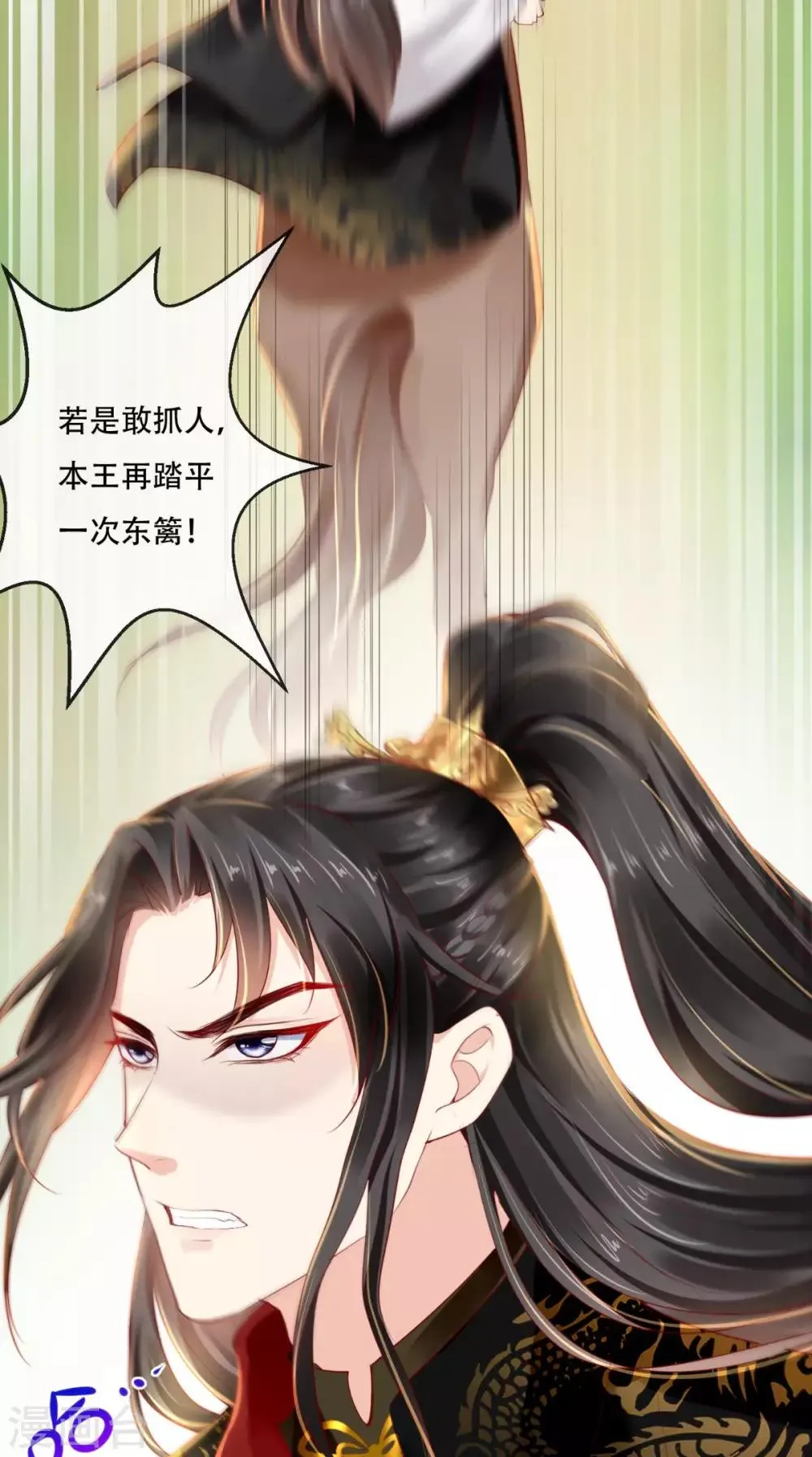第44话 刺杀 第33页