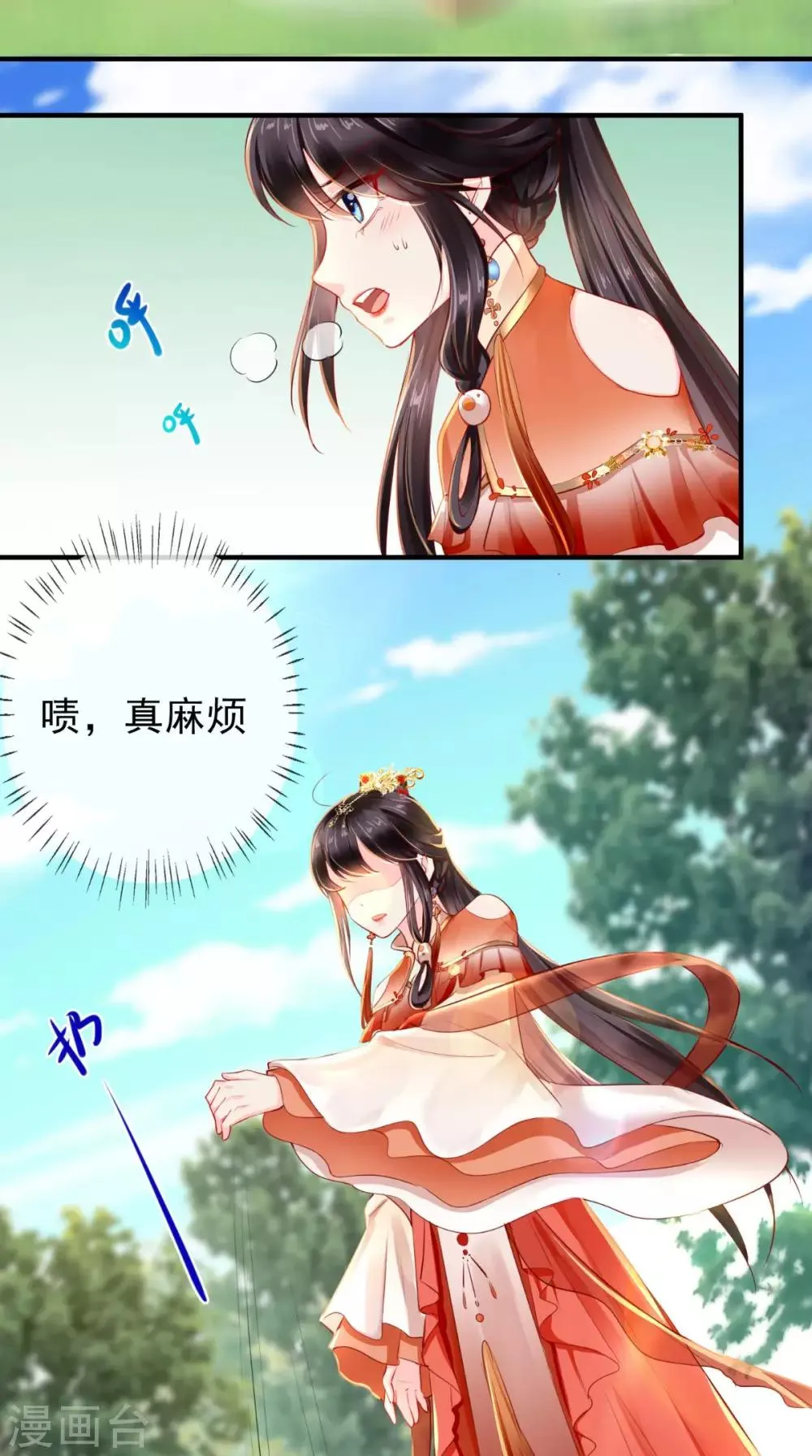 第44话 刺杀 第35页