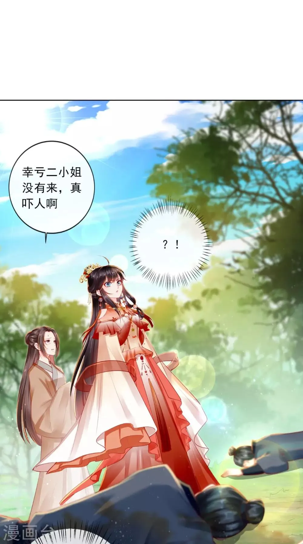 第44话 刺杀 第39页
