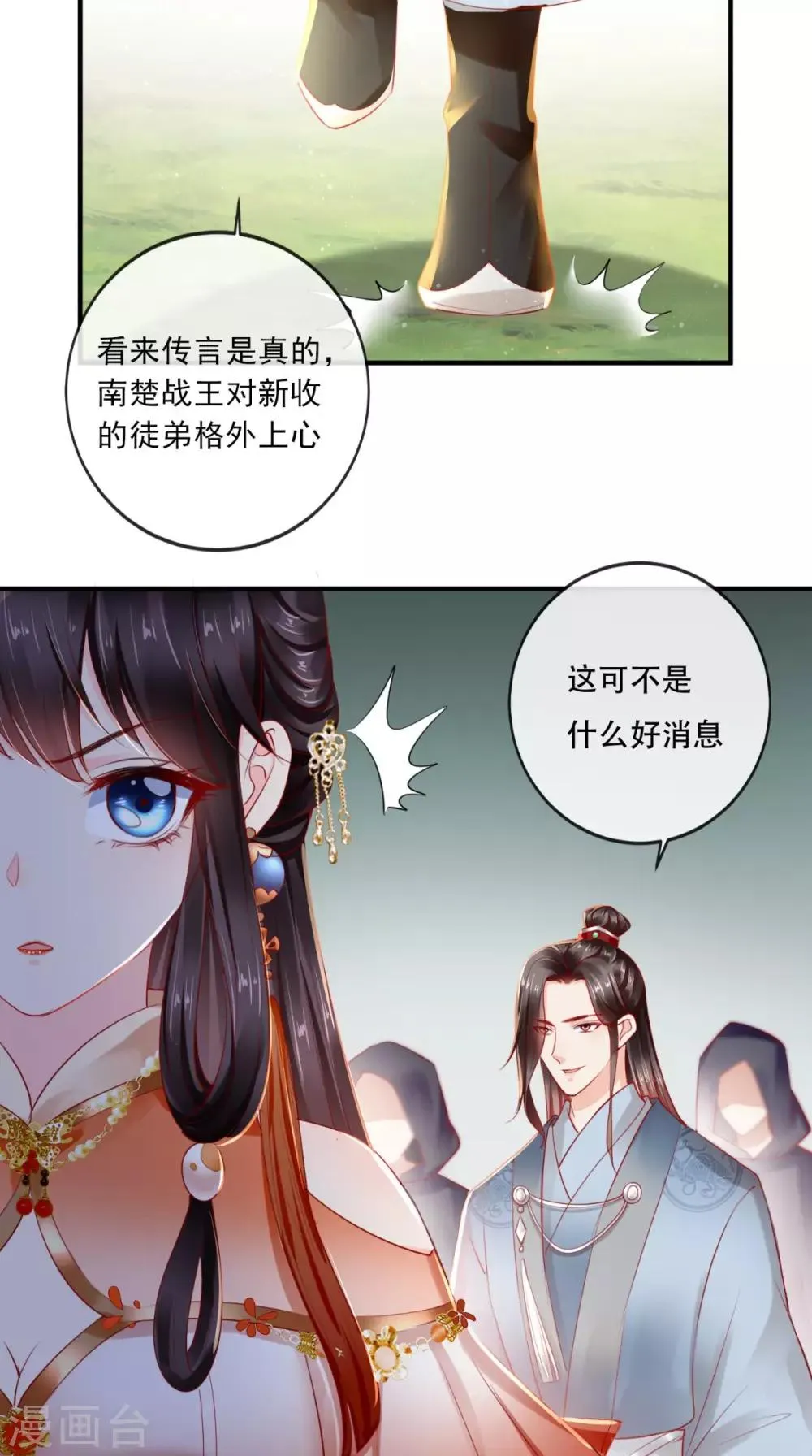 第44话 刺杀 第41页
