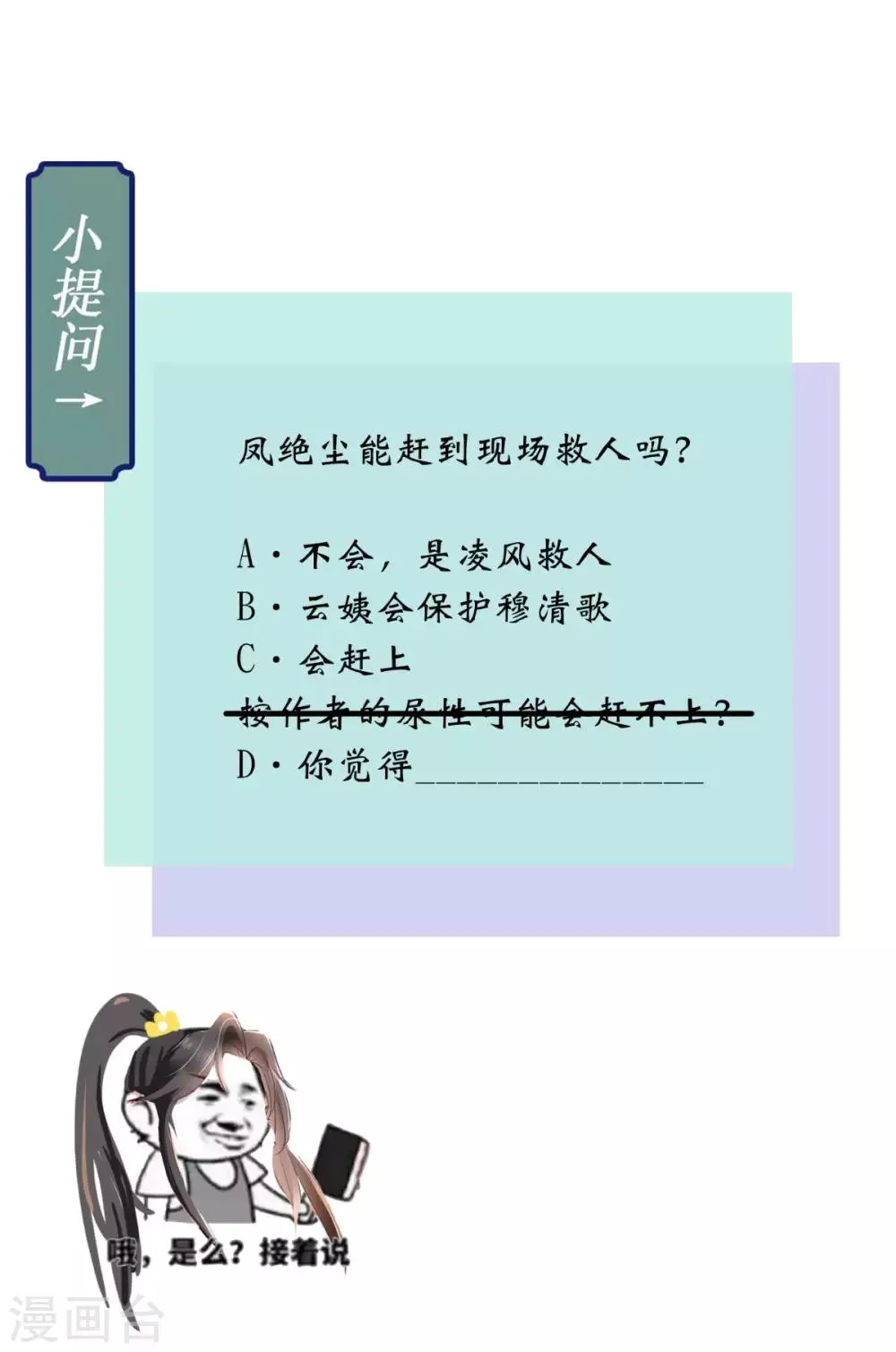 第44话 刺杀 第44页