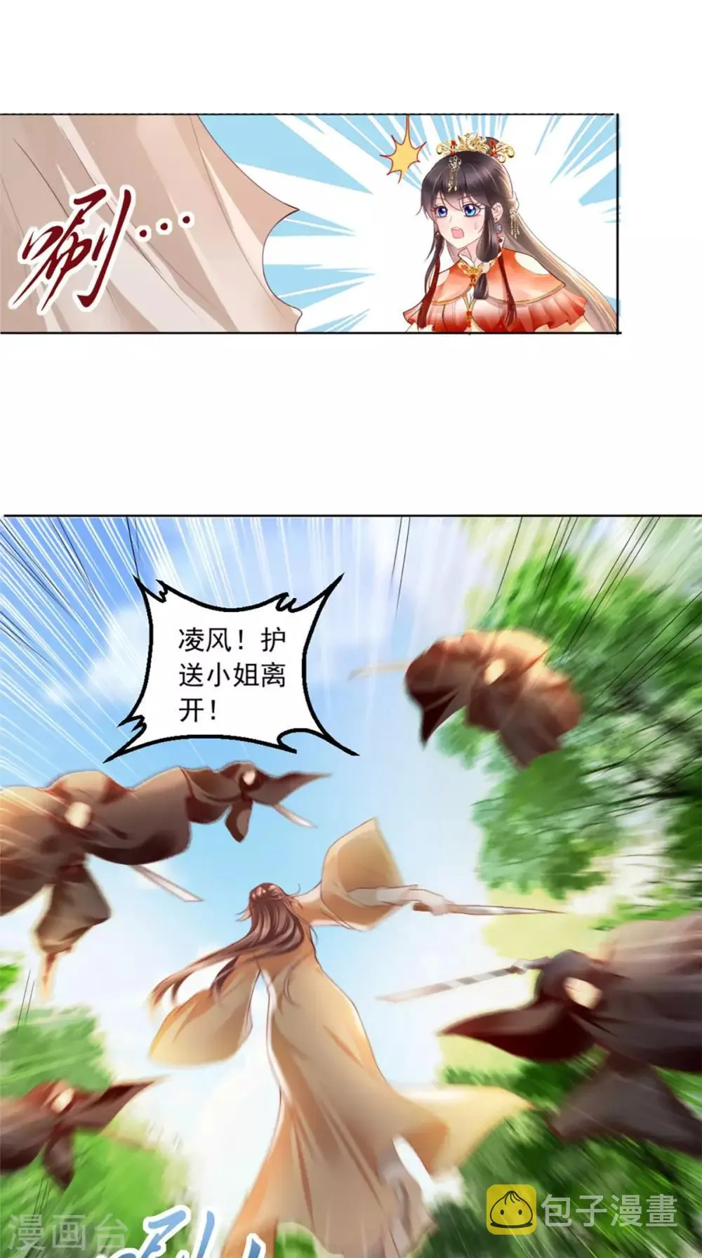 第45话 舍身救主 第12页