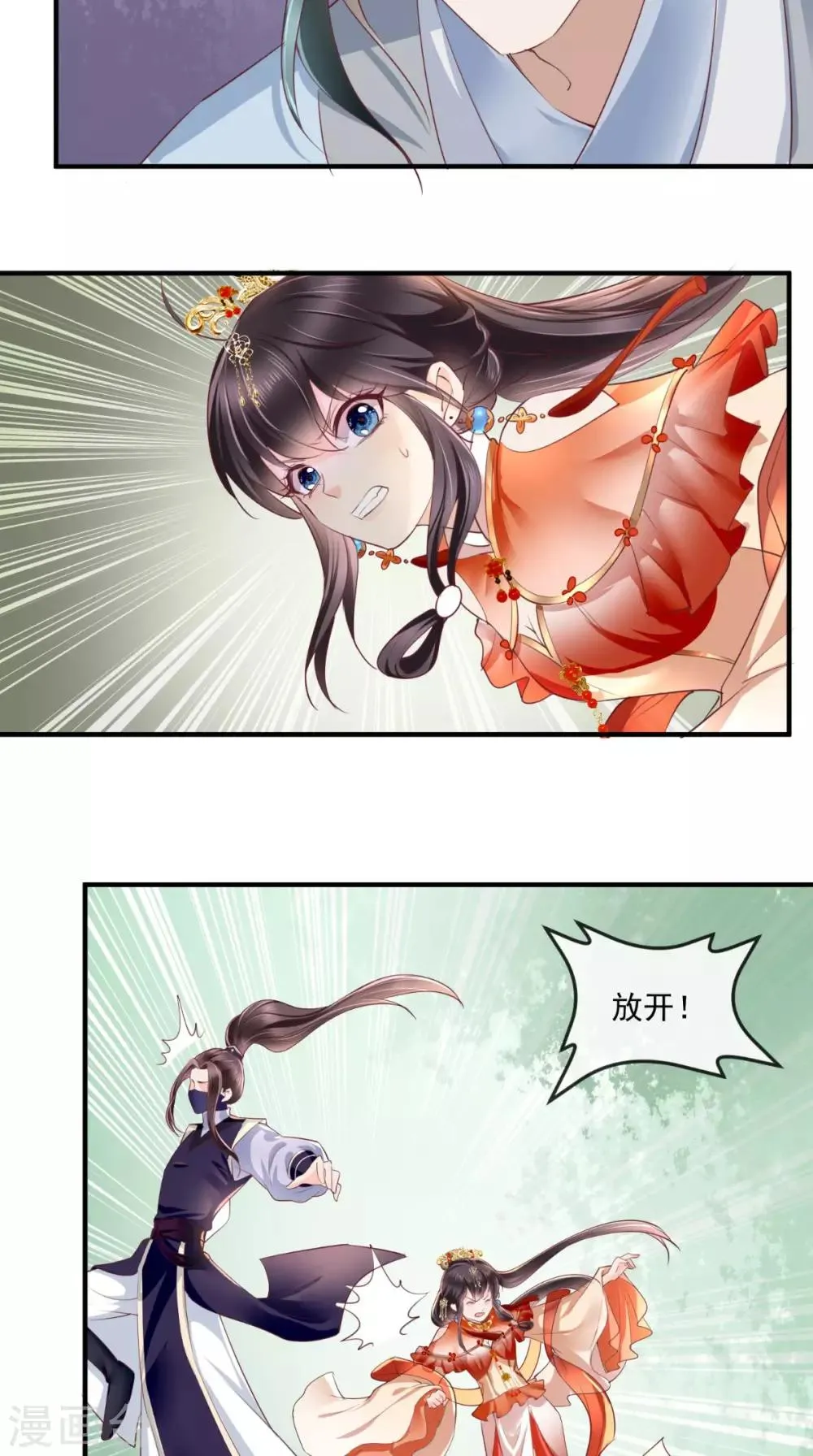 第45话 舍身救主 第16页