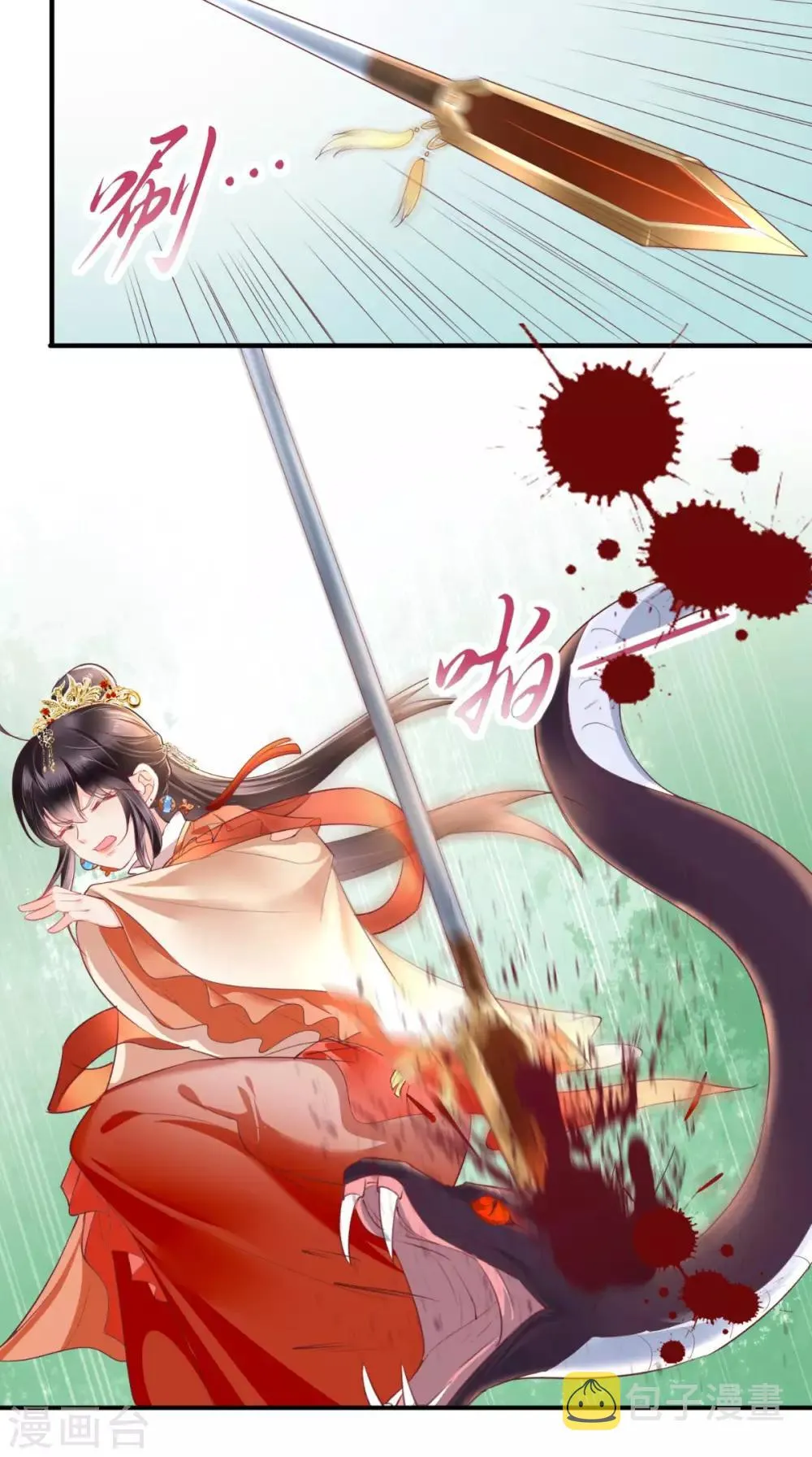 第45话 舍身救主 第20页