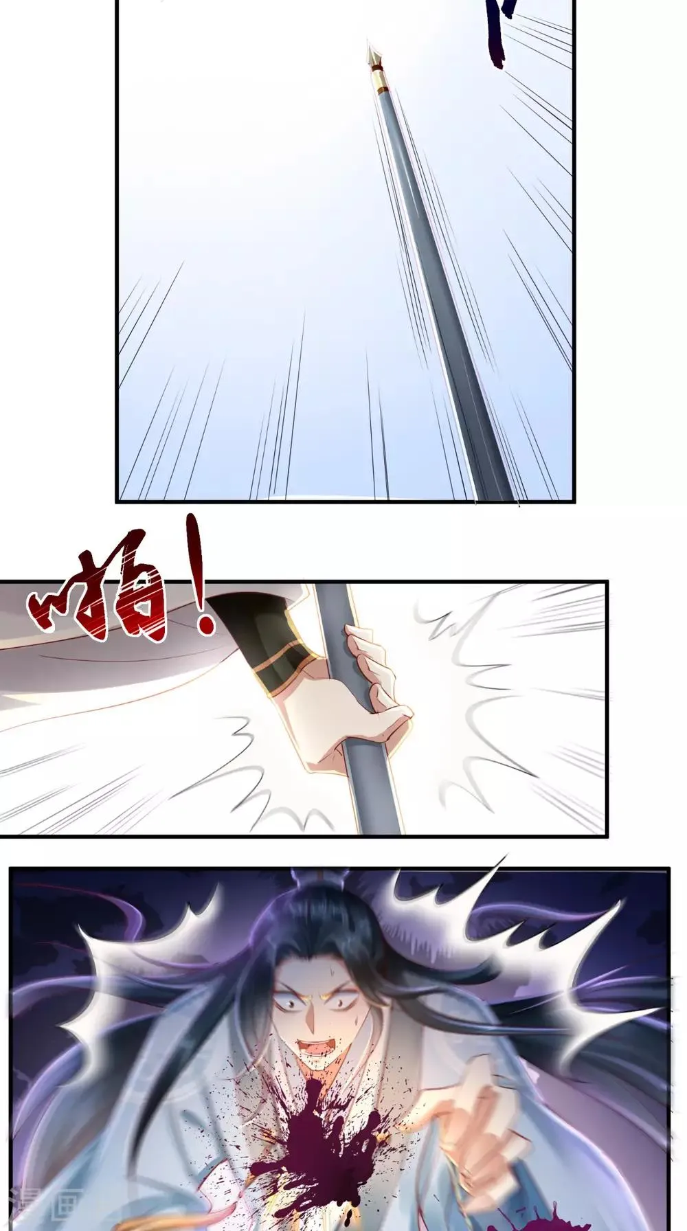 第45话 舍身救主 第22页