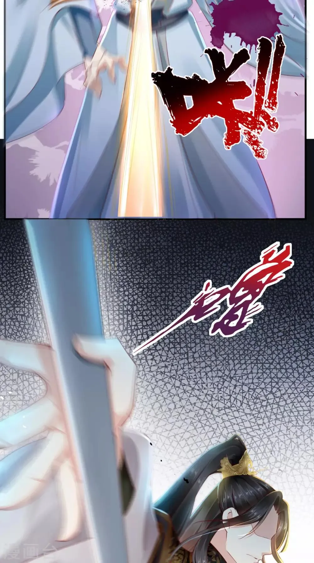 第45话 舍身救主 第23页