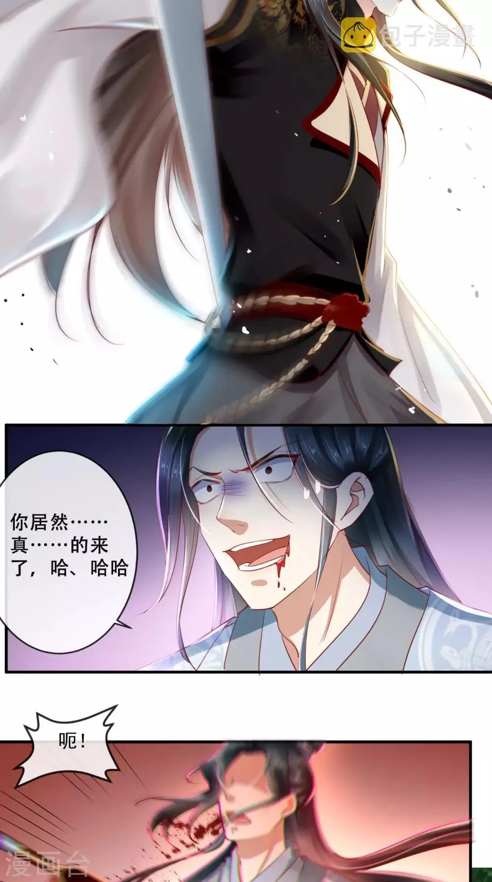 第45话 舍身救主 第24页