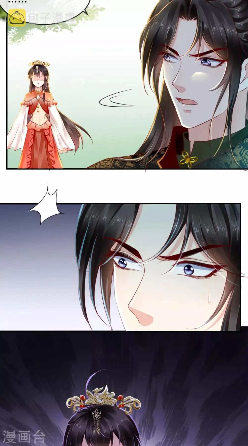 第45话 舍身救主 第26页