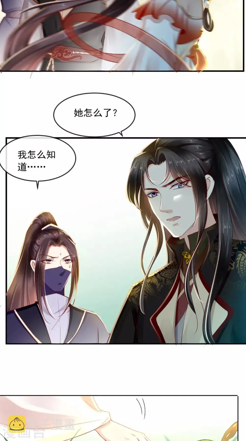 第45话 舍身救主 第28页