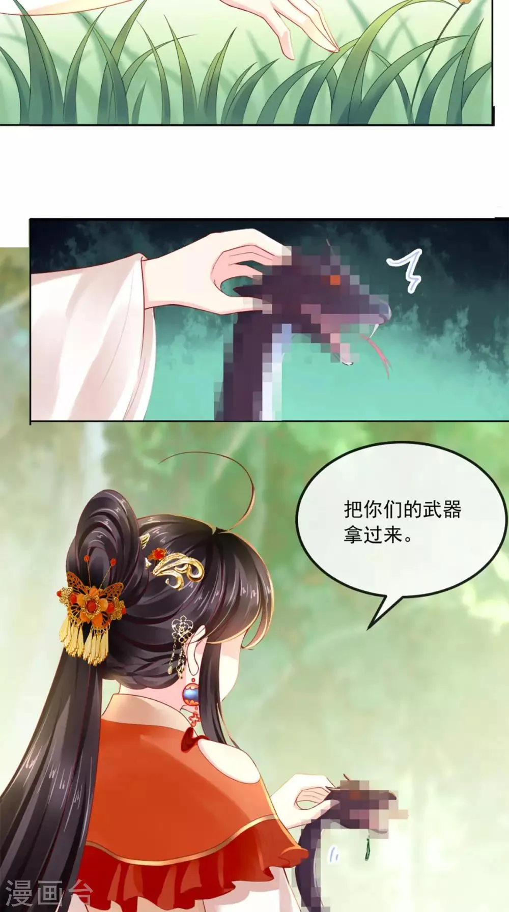 第45话 舍身救主 第29页