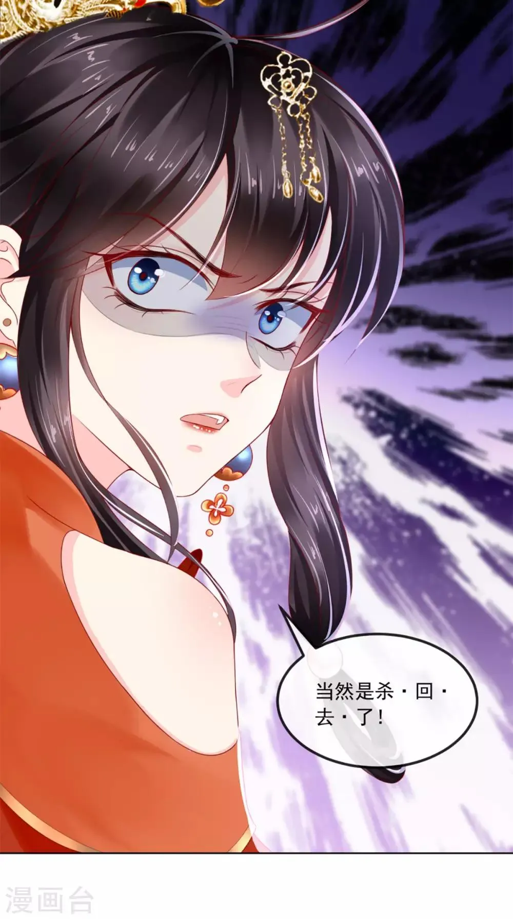 第45话 舍身救主 第31页