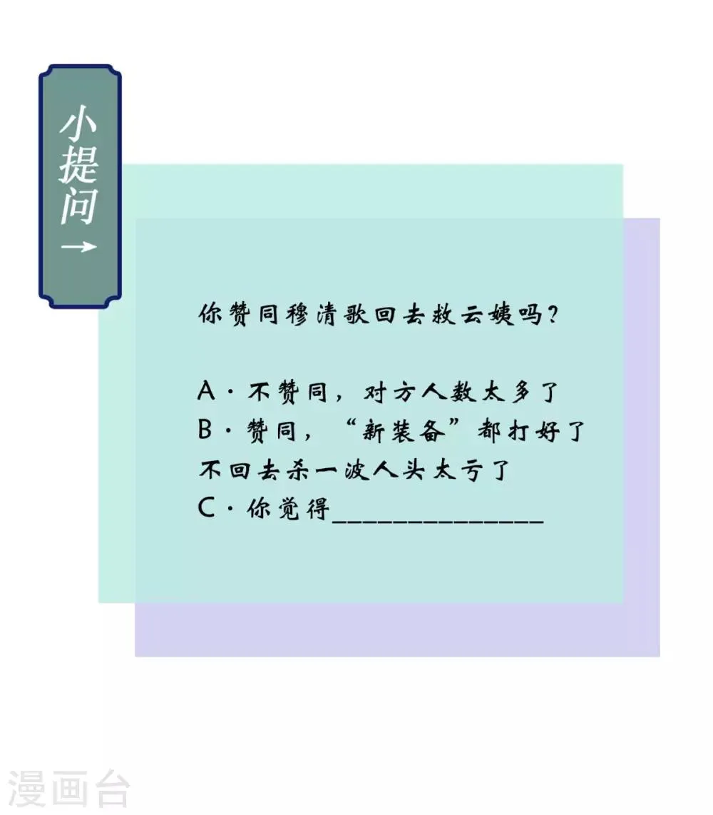 第45话 舍身救主 第32页