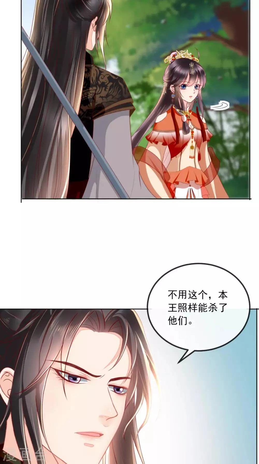 第46话 我要复仇 第4页