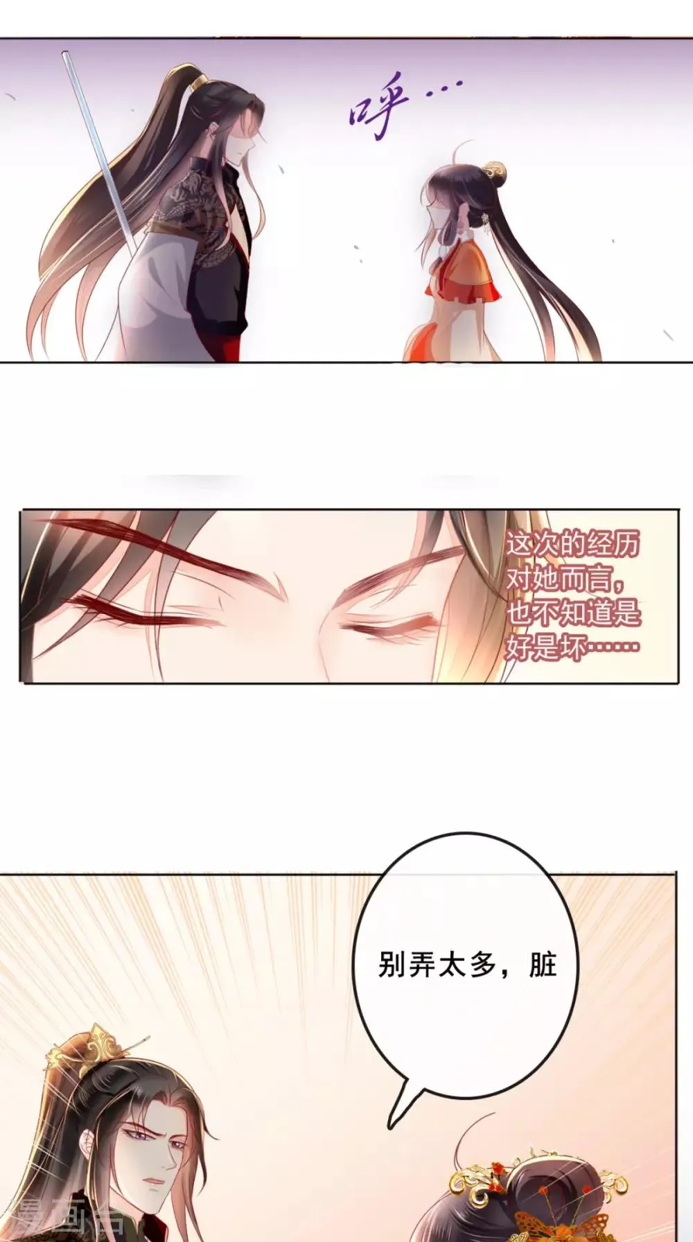第46话 我要复仇 第6页