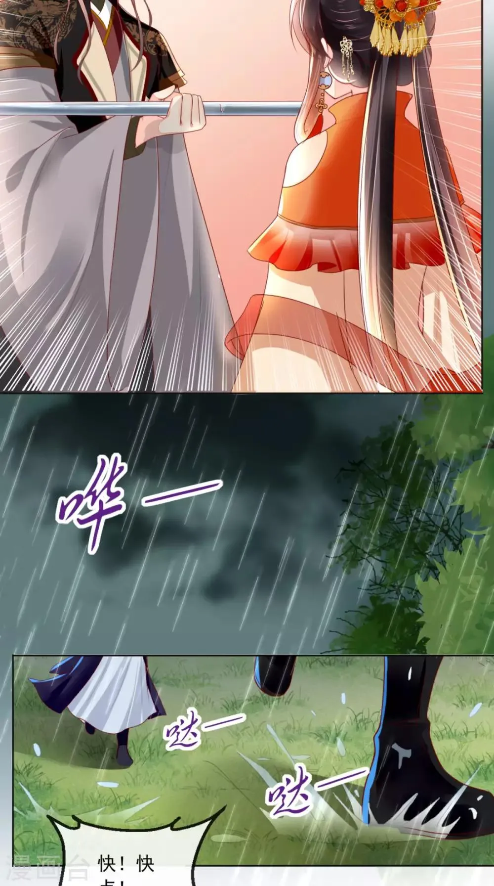 第46话 我要复仇 第7页