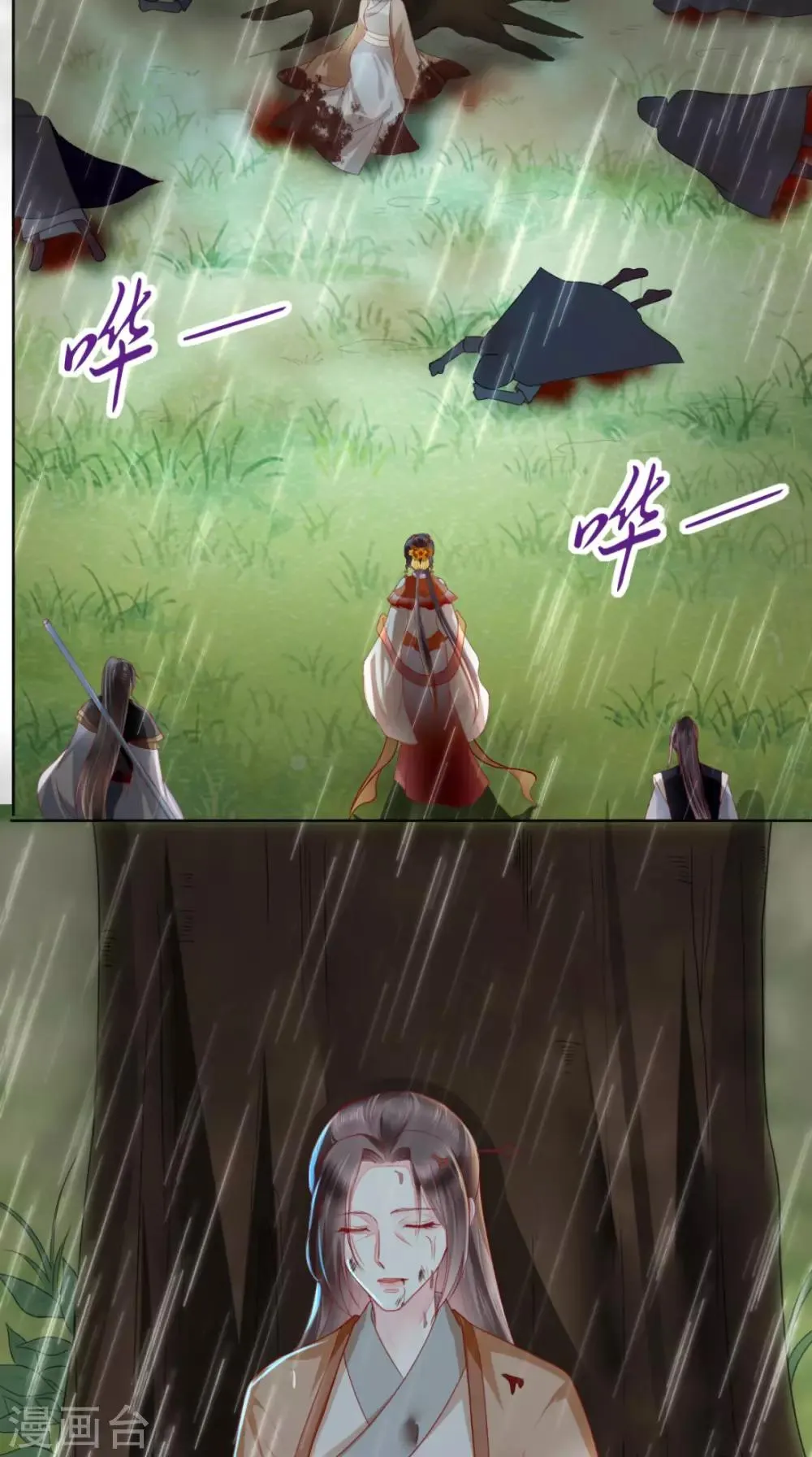 第46话 我要复仇 第9页