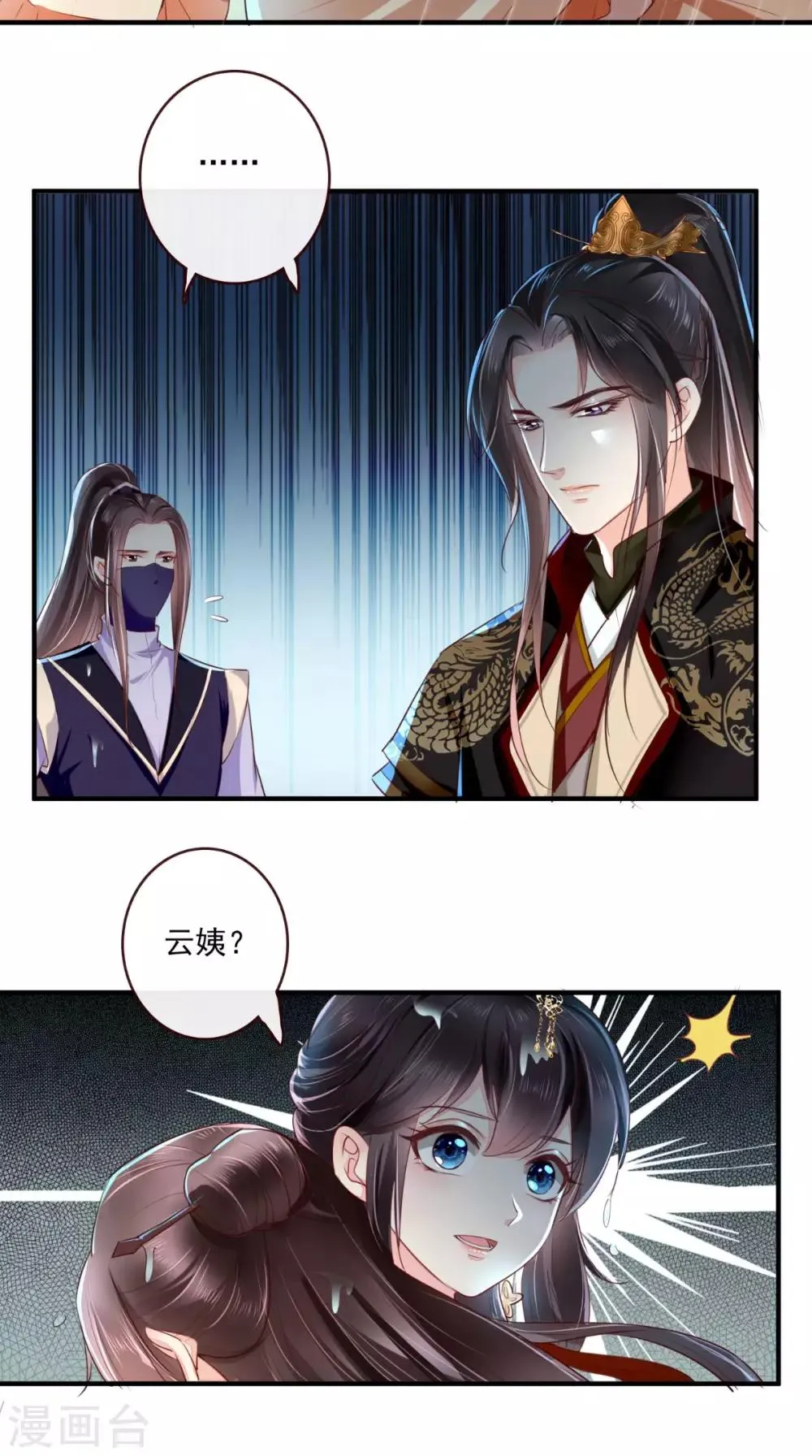 第46话 我要复仇 第12页