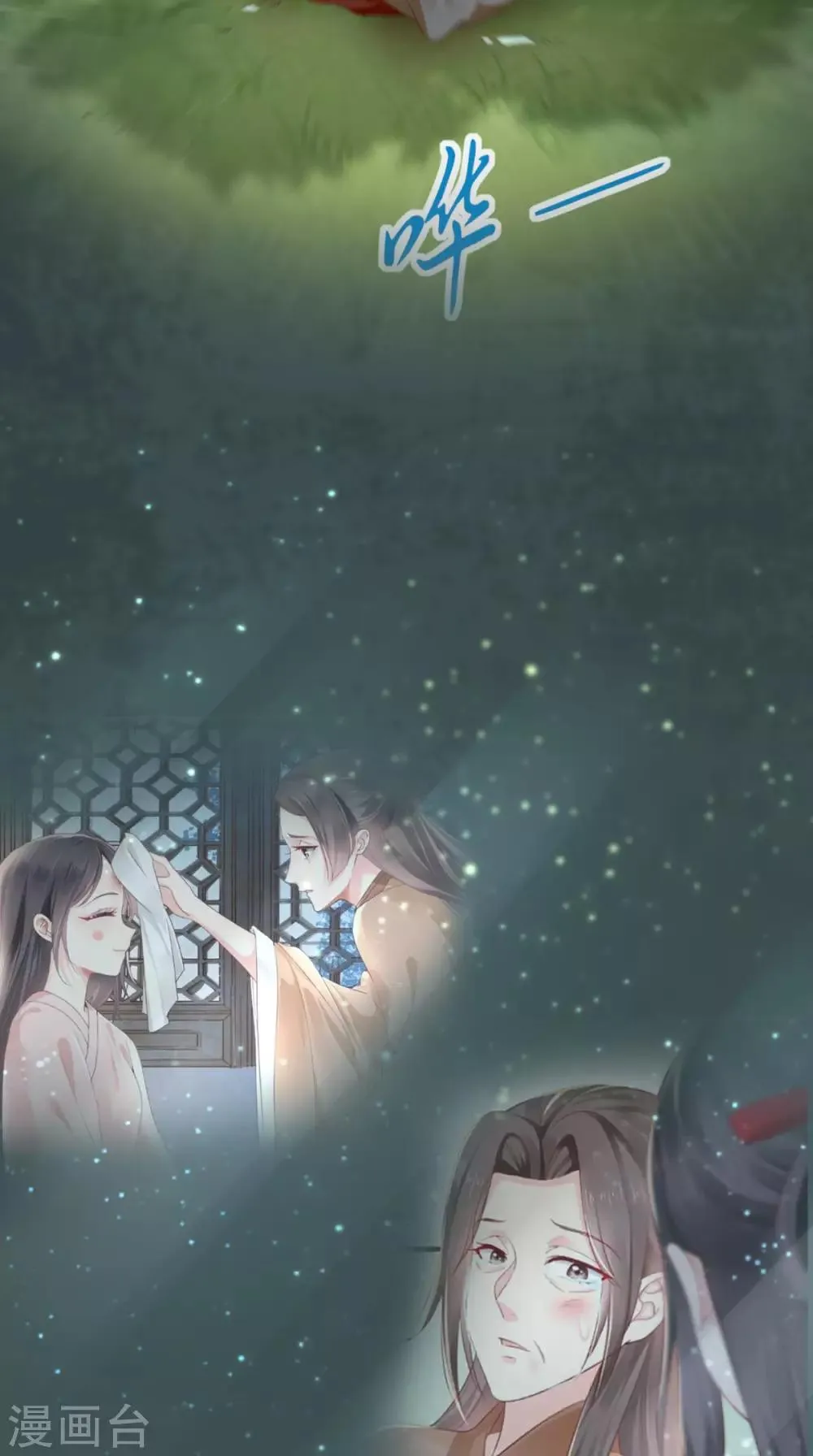 第46话 我要复仇 第14页