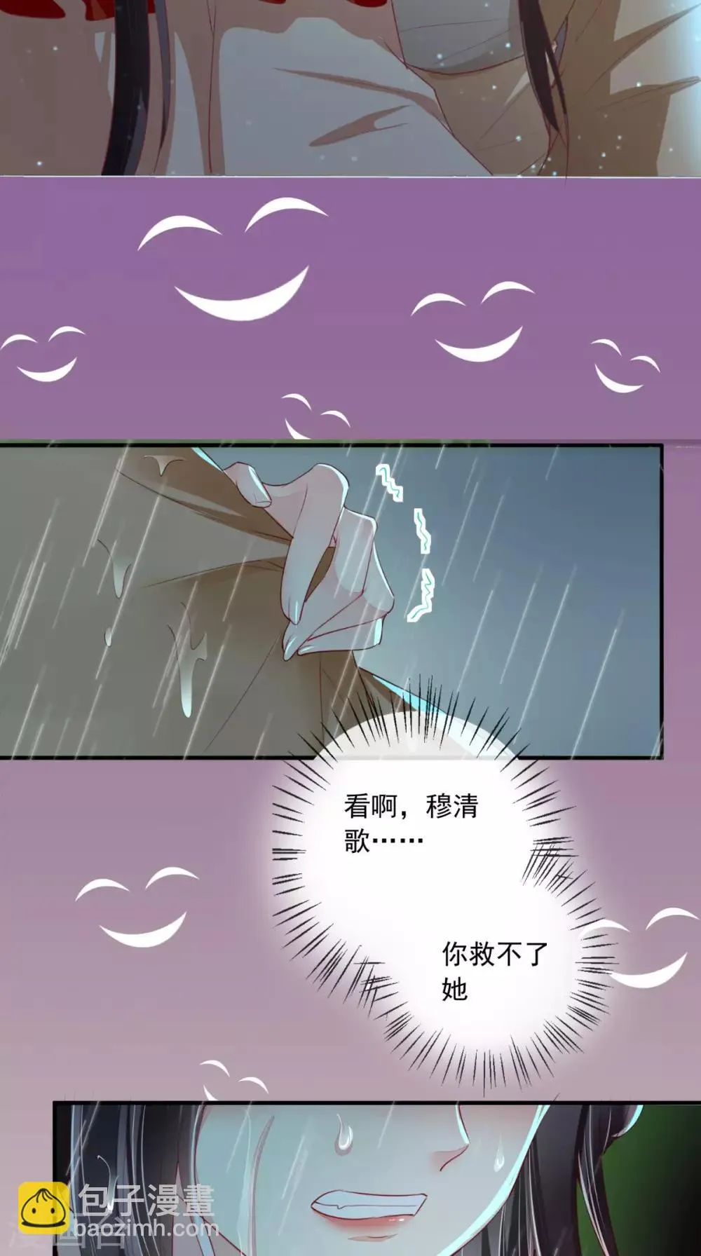 第46话 我要复仇 第16页