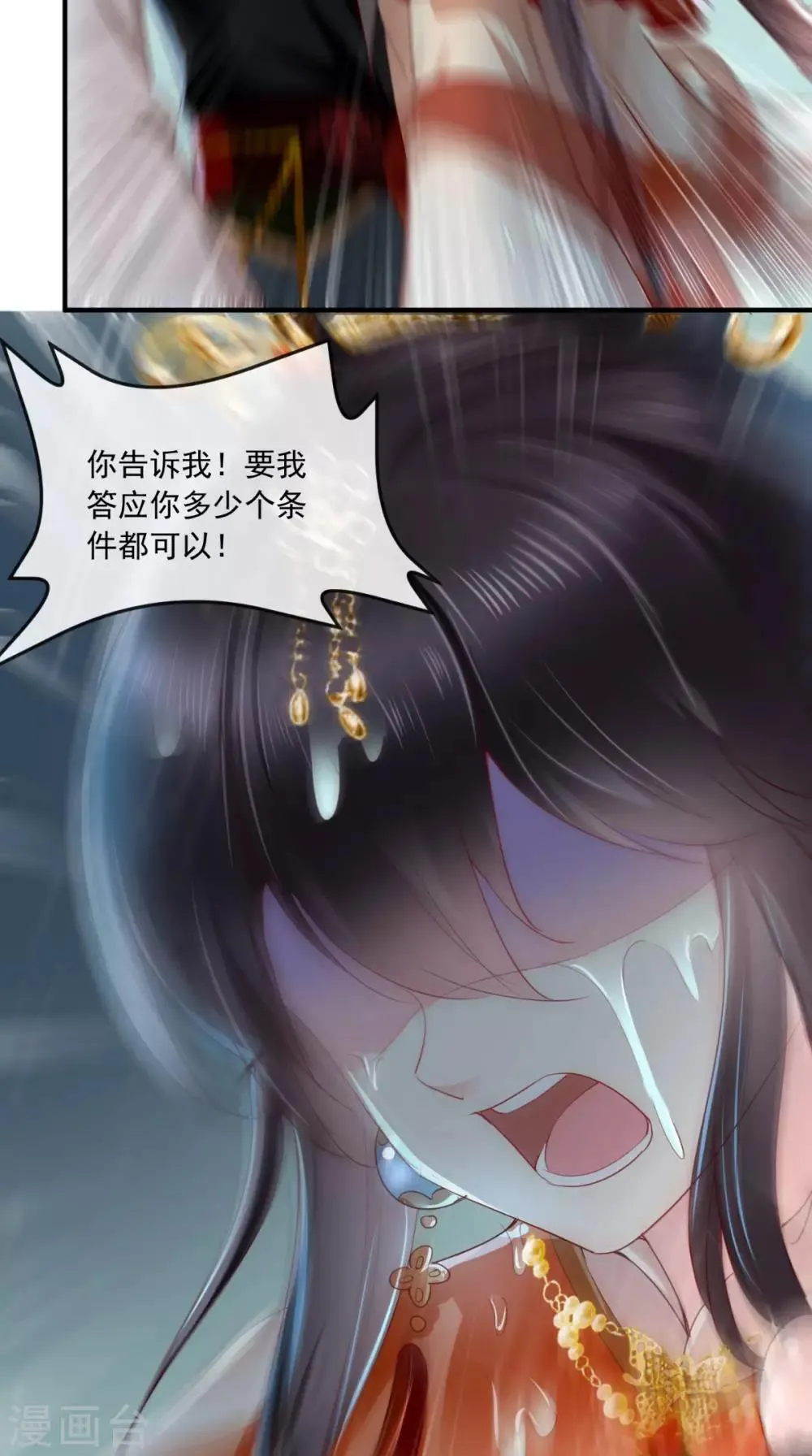 第46话 我要复仇 第19页