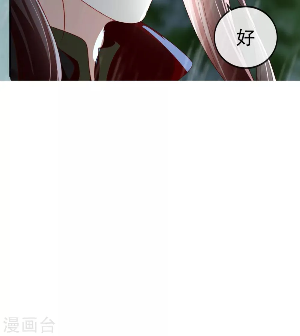 第46话 我要复仇 第21页