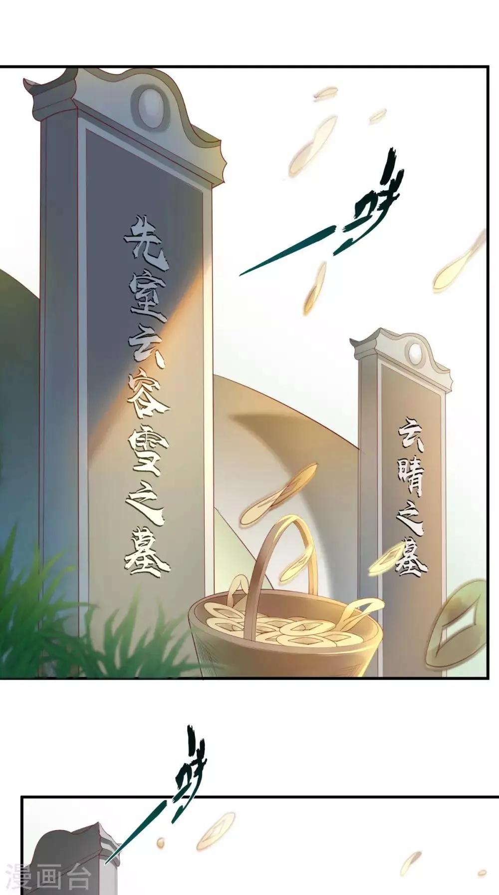 第46话 我要复仇 第22页