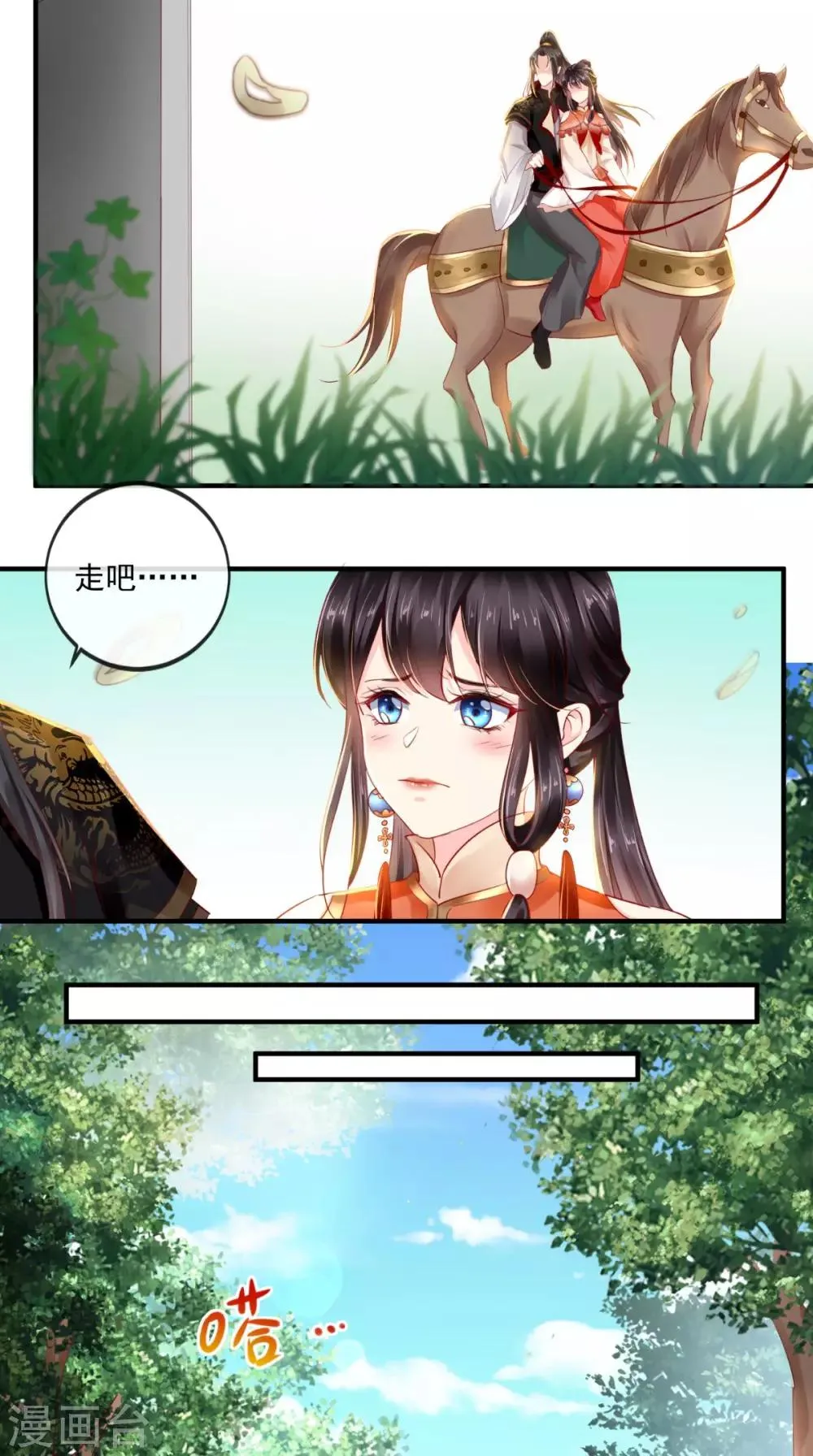 第46话 我要复仇 第23页