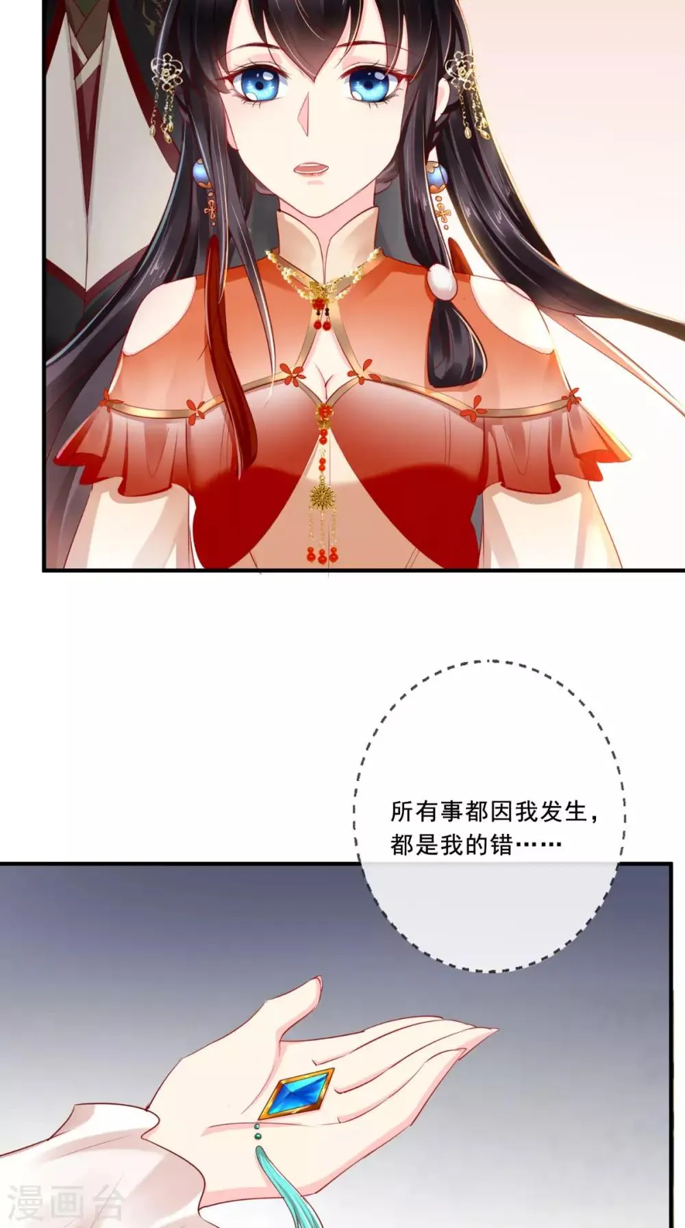 第46话 我要复仇 第25页