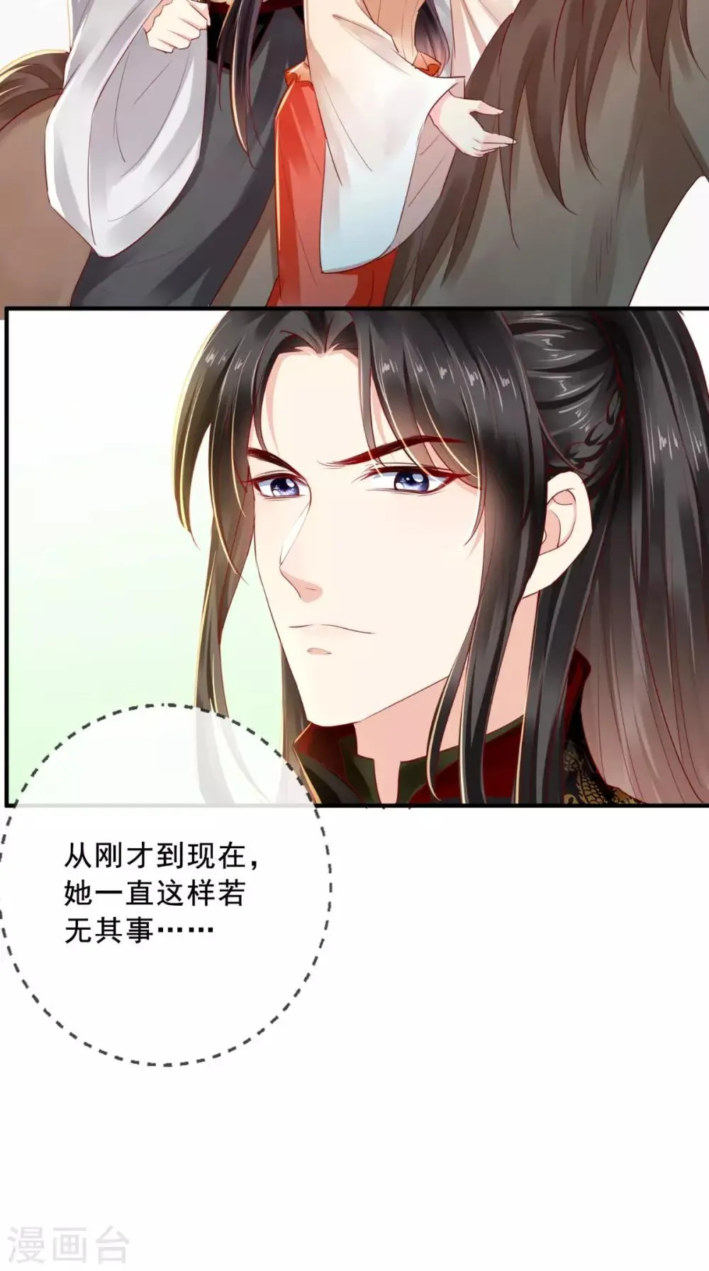 第46话 我要复仇 第31页