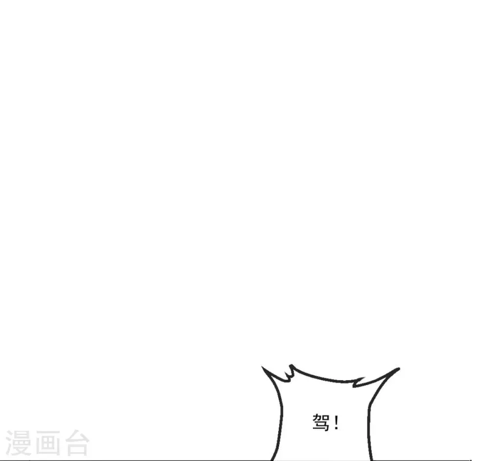 第46话 我要复仇 第32页