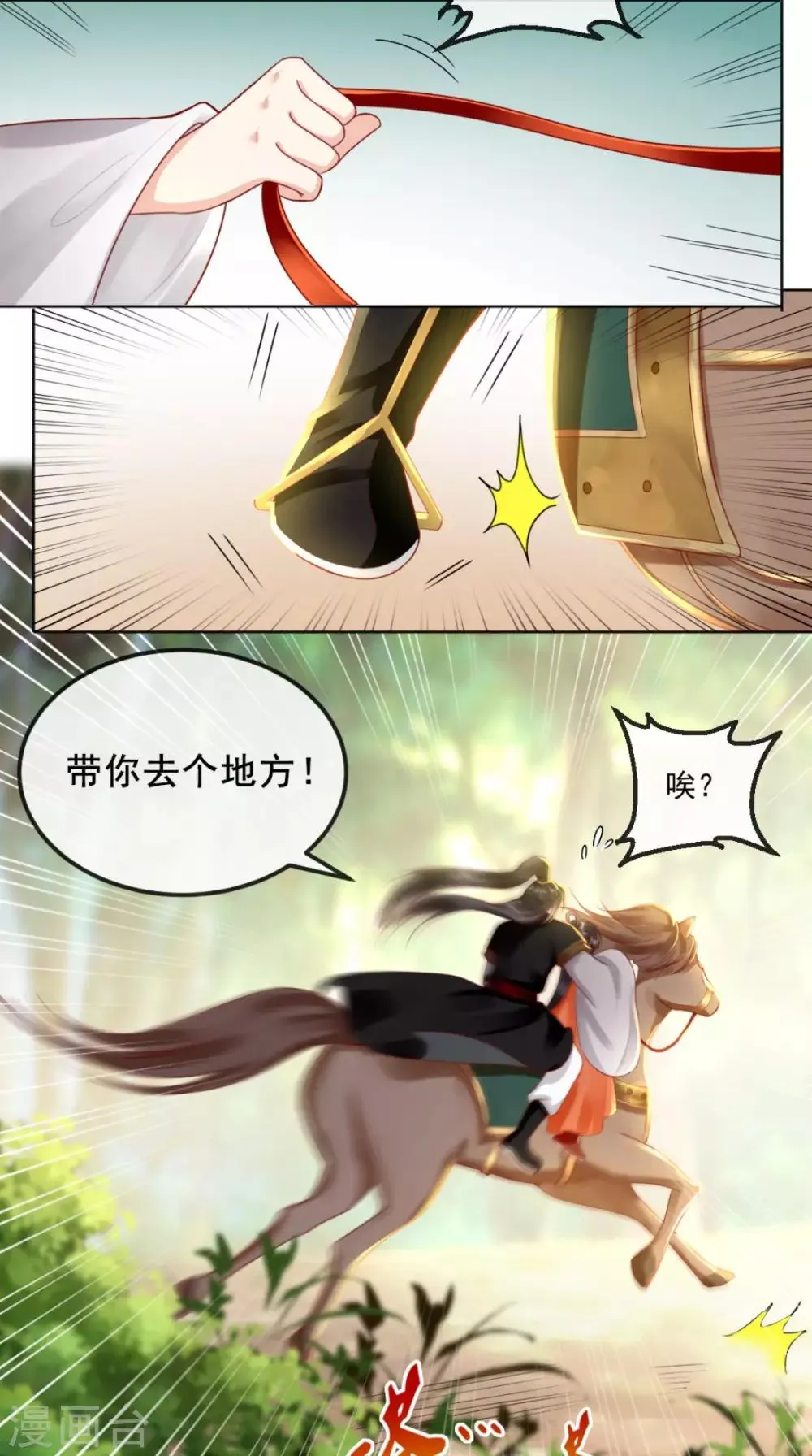 第46话 我要复仇 第33页