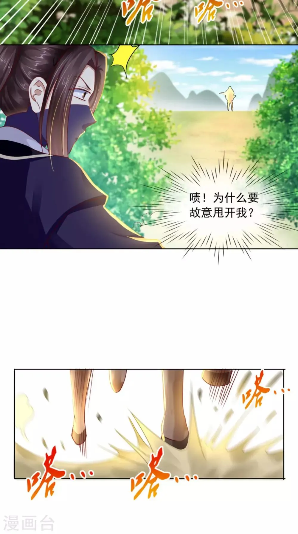 第46话 我要复仇 第34页