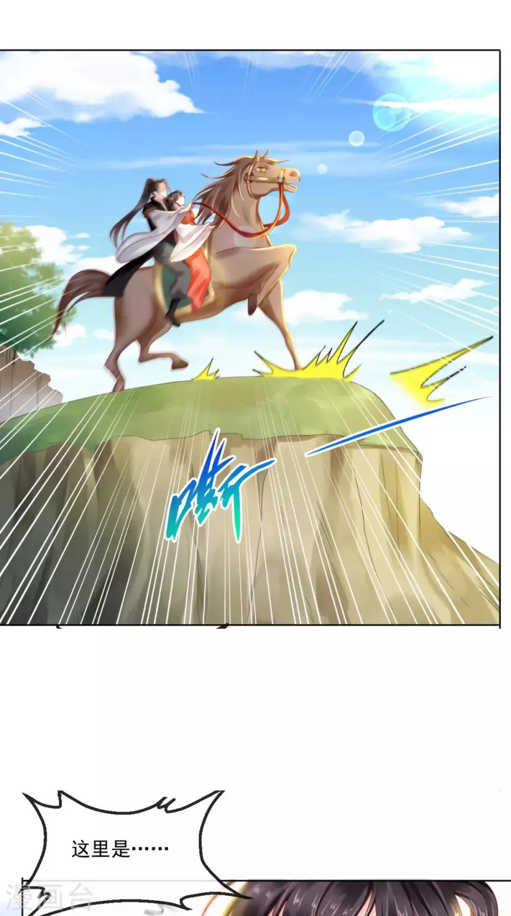 第46话 我要复仇 第35页